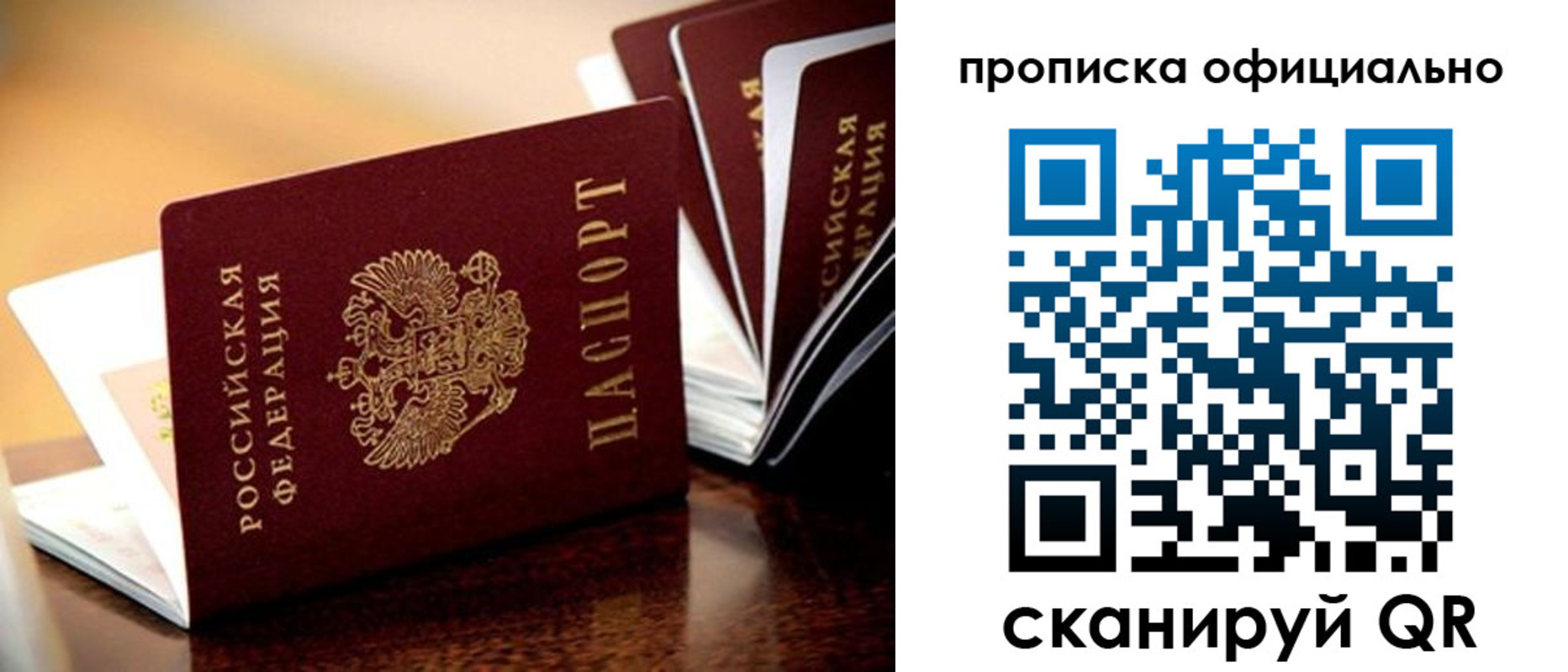 прописка в квартире в Тверской области