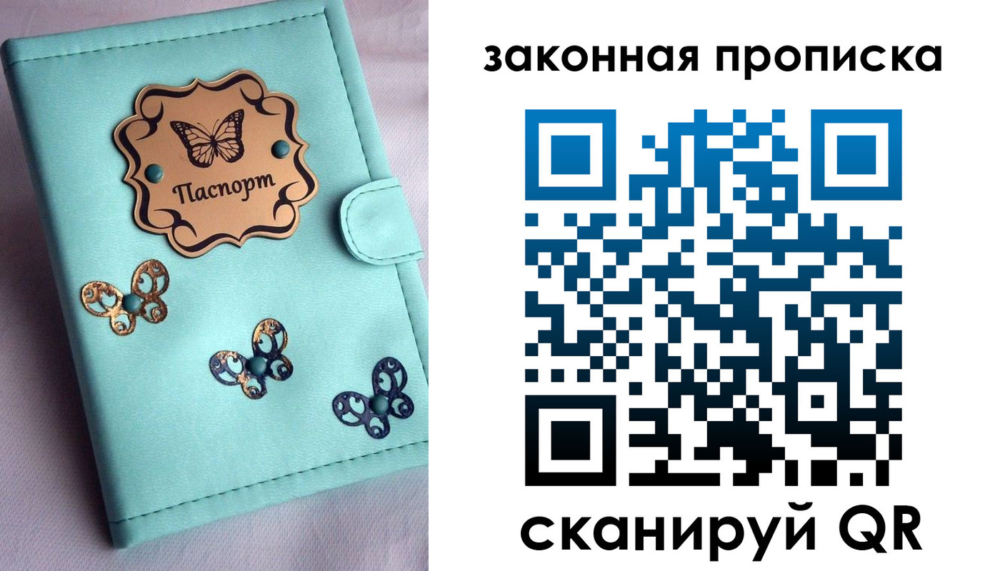 временная регистрация недорого в Тверской области