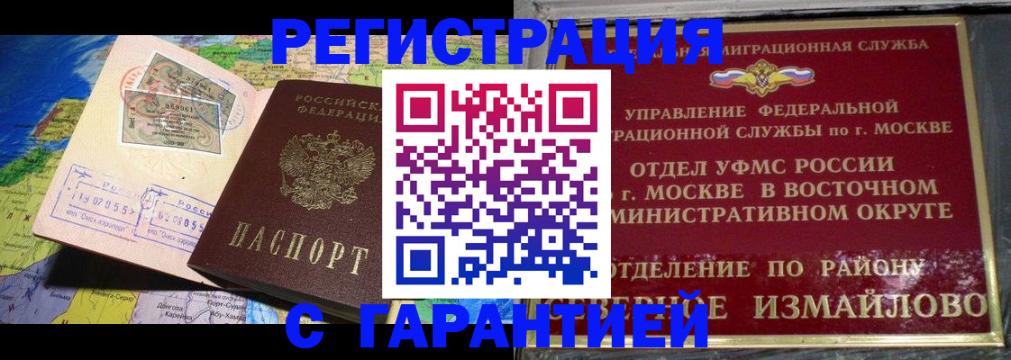 прописка штамп в Тверской области