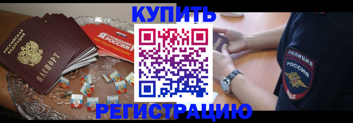временная регистрация надежно в Тверской области