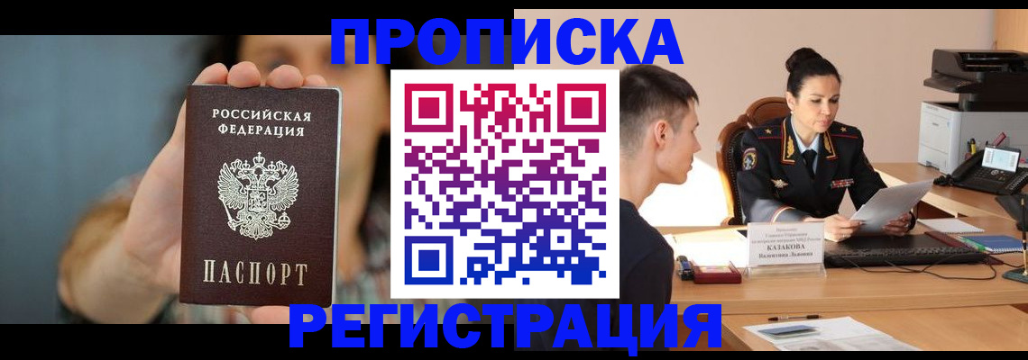 где прописаться в Тверской области