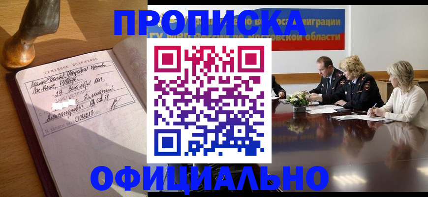 временная регистрация в Тверской области