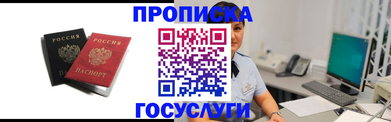 временная регистрация поиск в Тверской области